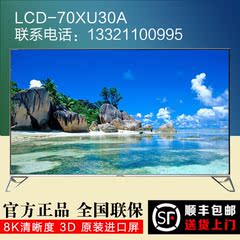 Sharp/夏普LCD-70XU30A/80XU35A 煌彩四色8K清晰度3D液晶平板电视