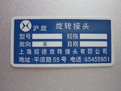 定做标牌 精美不锈钢铜牌 电镀腐蚀铜牌 合金铜牌 铜牌定做 标牌