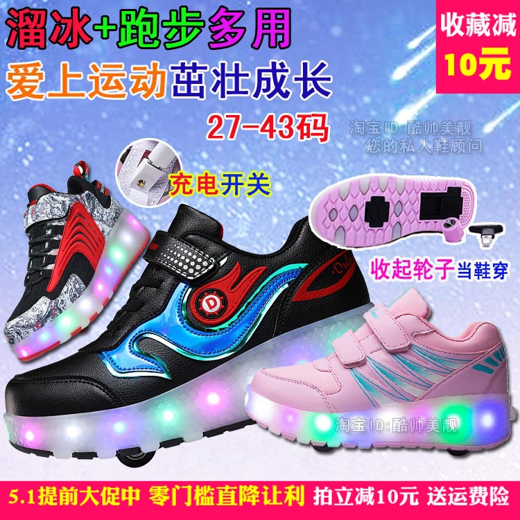 春季时尚炫酷运动鞋充电闪灯鞋有轮子男童女童两穿溜冰滑轮儿童鞋