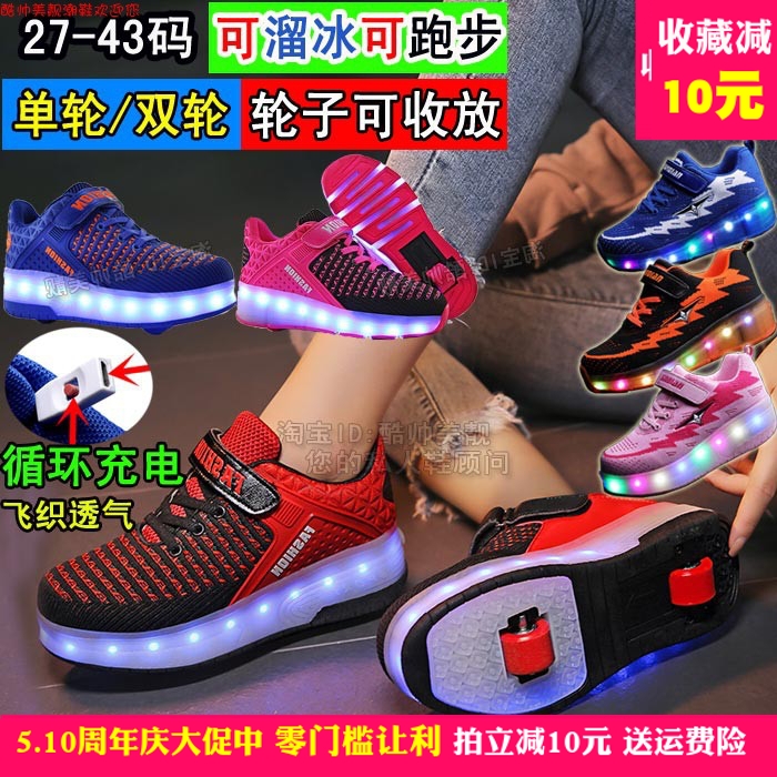 春季炫酷时尚亮闪灯运动鞋底有轮子充电溜冰鞋滑轮中大童男童女童