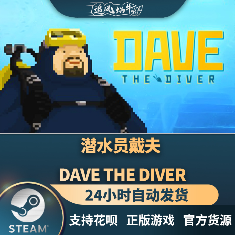 davestate图片