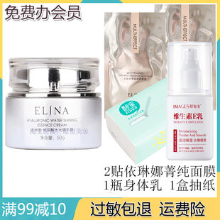 Elina依琳娜玻尿酸水光精华霜50g正品滋润型面霜伊琳娜化妆品