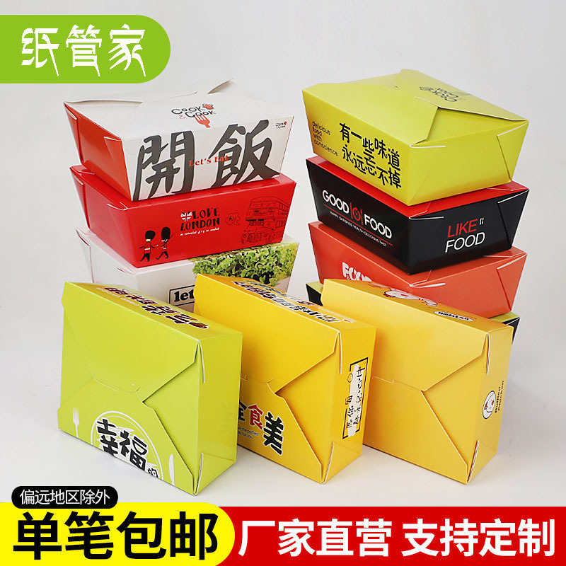 纸管家一次性高档白卡纸餐盒快餐打包盒外卖便当炸鸡包装纸盒定制