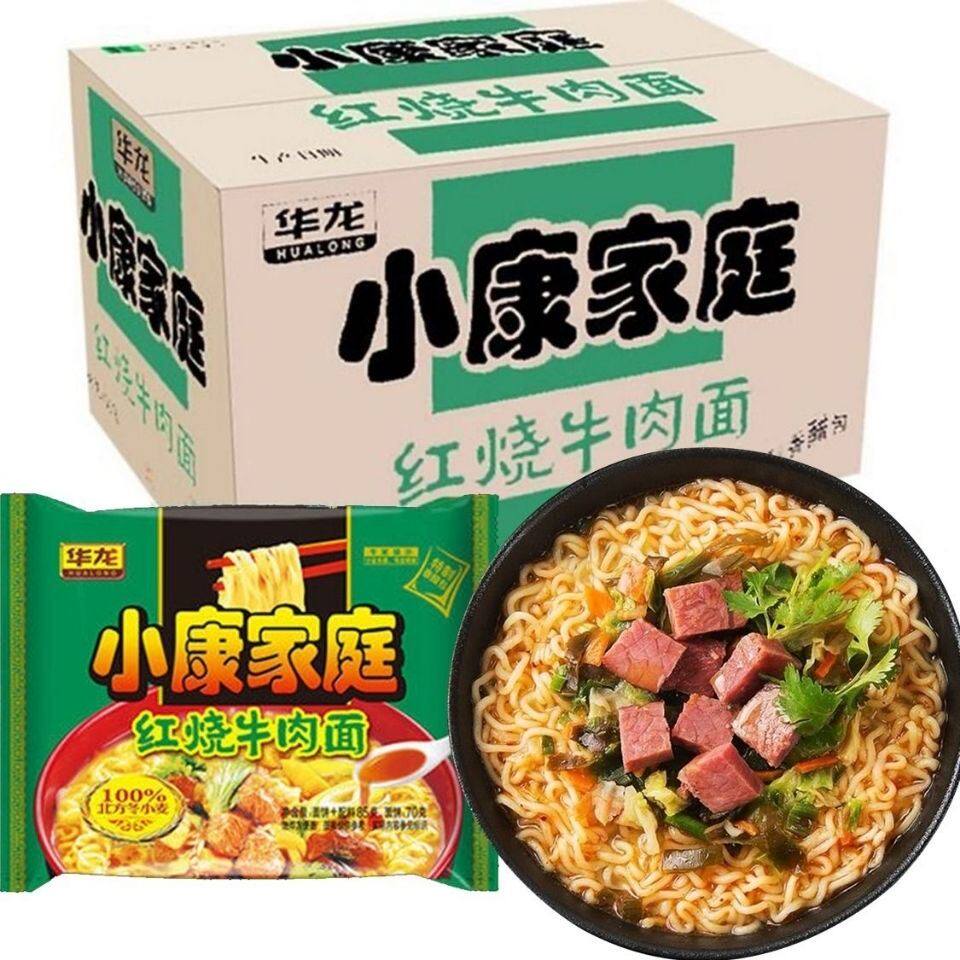 华龙方便面今麦郎怀旧袋装小康家庭干吃红烧泡面煮面速食品夜宵