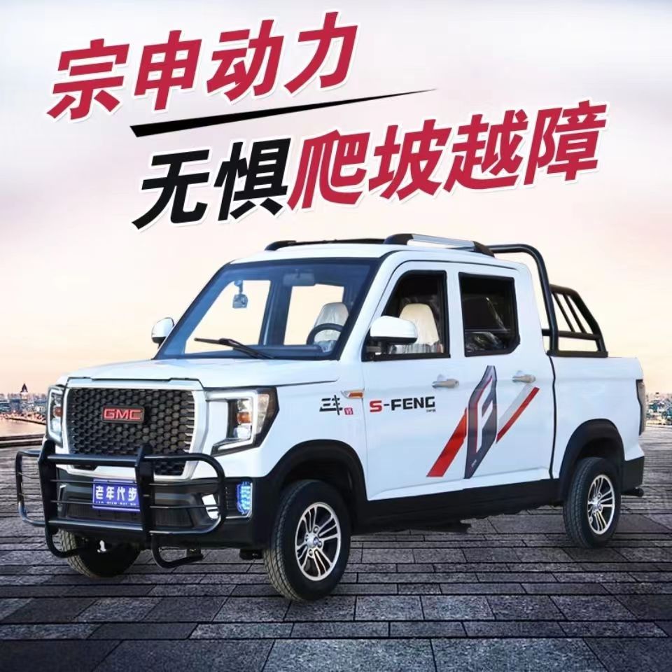 四轮宗申水冷燃油双排皮卡车汽油客运拉货载重爬坡王农用助残代步