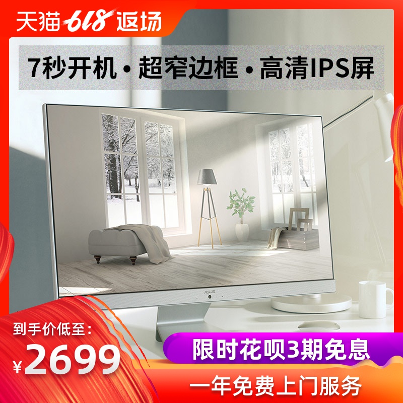 Asus/华硕 猎鹰V4 窄边框一体机电脑台式全套家用办公网吧游戏型会议整机四核高配i5主机超薄全新正品采购