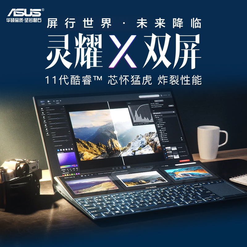 【12期分期免息】Asus/华硕灵耀X双屏11代英特尔酷睿i5 14英寸轻薄便携商务办公笔记本手提电脑2022新品在类目 笔记本电脑中 - 来自Buy2taobao.com提供专业的淘宝代购服务