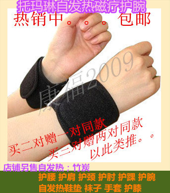 正品托玛琳自发热运动健身护腕腱鞘远红外保暖有护膝护腰护手腕在类目 个人护理/保健/按摩器材, 家用保健器材, 保健护具(护腰/膝/腿)中 - 来自Buy2taobao.com提供专业的淘宝代购服务