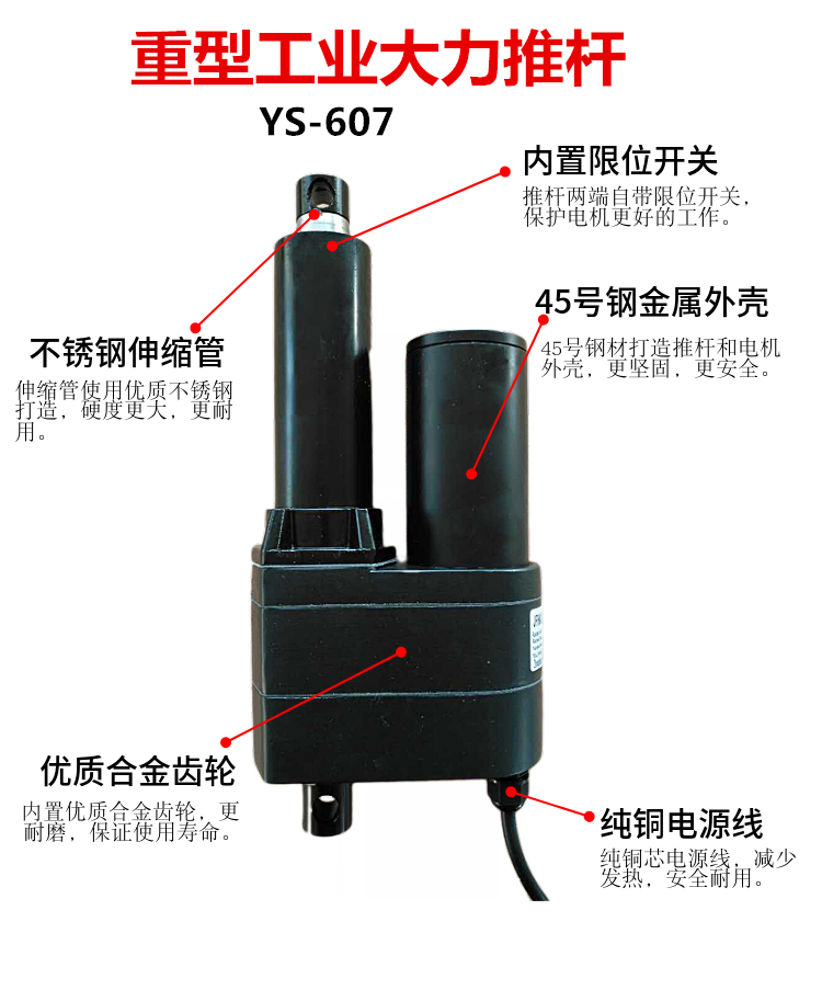 200MM24V12V36V48V工业大推力直流电动推杆电机直线驱动杆升缩杆