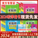 2024版实验班提优训练语文数学英语一二三年级上下册四五六教材同步练习册人教苏教北师青岛译林外研小学大考卷学霸练习题春雨教育