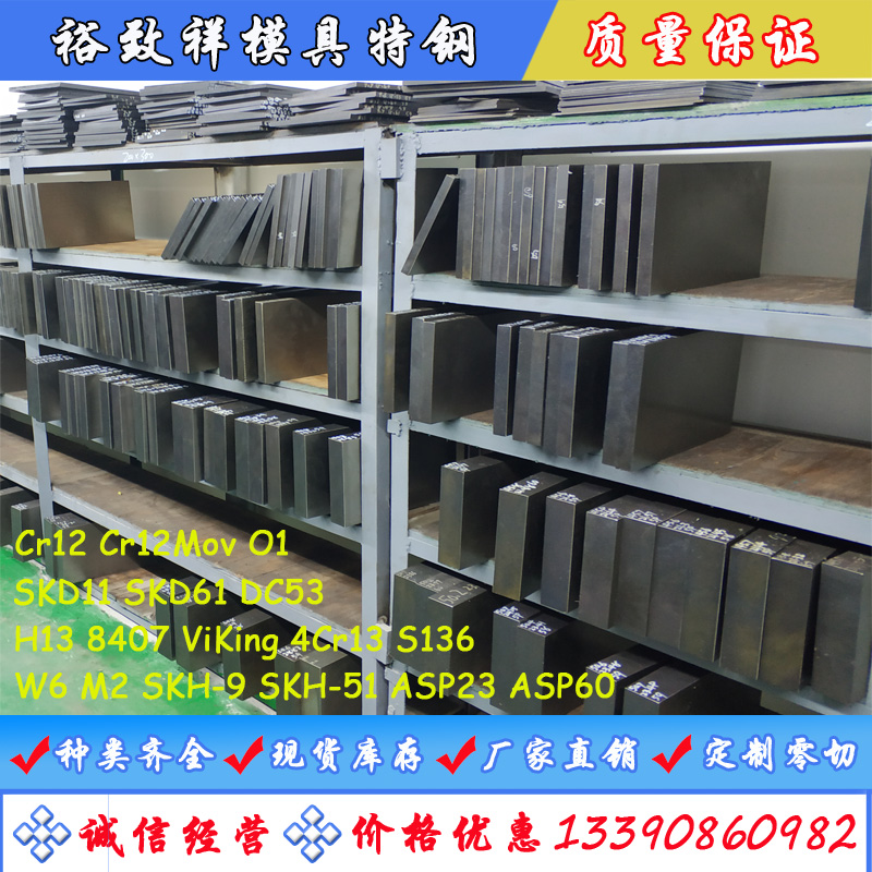 M2熟料SKH-9/51/55硬料 W6Mo5Cr4V2冲子料M35 ASP60/PM23淬火6542|msdalam kategori 金属材料及制品, 钢材, 模具钢/工具钢/特钢 - dari Buy2taobao.com untuk memberikan perkhidmatan ejen Taobao profesional membeli