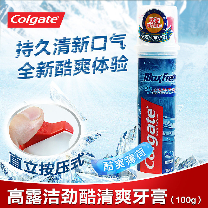 热销含氟牙膏防蛀成人高露洁