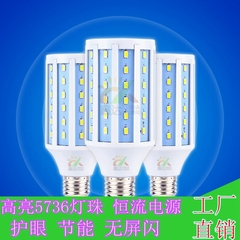 高亮5730芯片led玉米灯光源 改造110v220v家用工厂路灯节能灯包邮