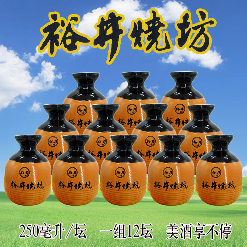 内蒙古特产赤峰裕井烧坊小酒篓12壶半斤装纯粮浓香型38度草原白酒