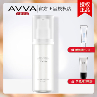 AVVA艾微丝柔修颜妆前乳 隔离霜长效持妆控油高贴服艾薇官方正品