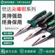 世达尖嘴钳8寸德国进口6寸日式省力款70101A/70121A/72401B/72401
