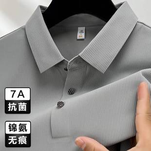 正品牌7A抗菌锦氨短袖T恤男士翻领纯色夏新款无痕透气中青年Polo