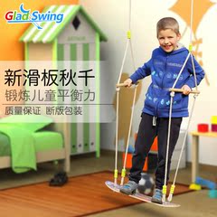 gladswing儿童室内户外木质滑板秋千玩具悬挂荡秋千运动训练拓展