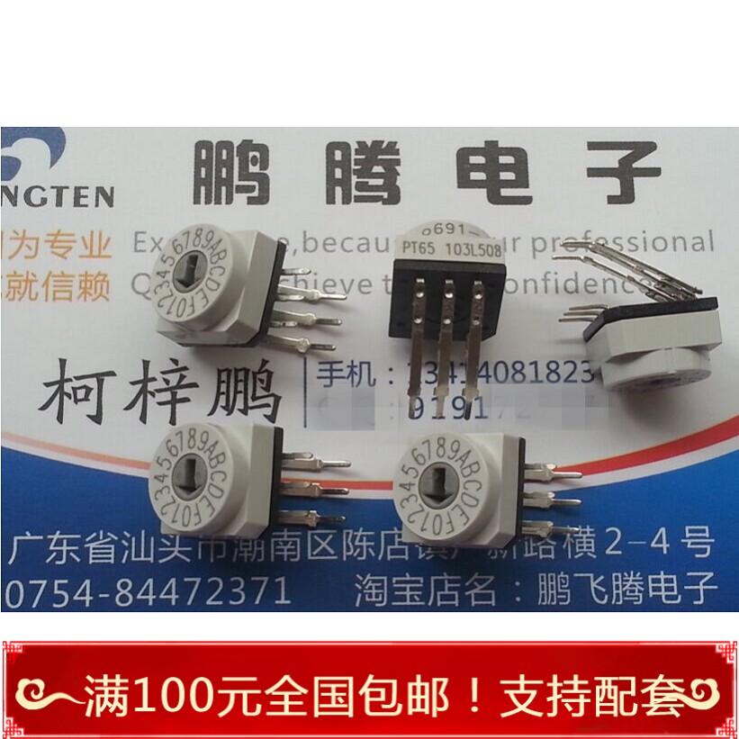 德国HARTMANN PT65103L508 0-F/16位旋转编码拨码开关 侧调3:3|ruв категории Цифровые аксессуары, рынок электронных компонентов, переключатель/кнопка, вращающийся выключатель - от Buy2taobao.com для оказания профессиональной услуги покупки агента Taobao
