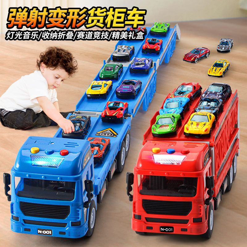 变形轨道玩具车3岁6弹射4折叠5小汽车儿童大卡车收纳货车男孩礼物
