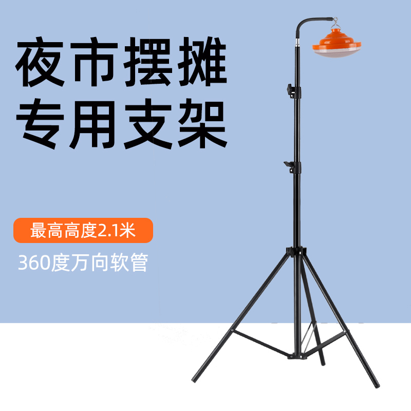 夜市灯架摆地摊灯应急灯伸缩支架户外照明超亮充电灯摆摊挂灯灯架