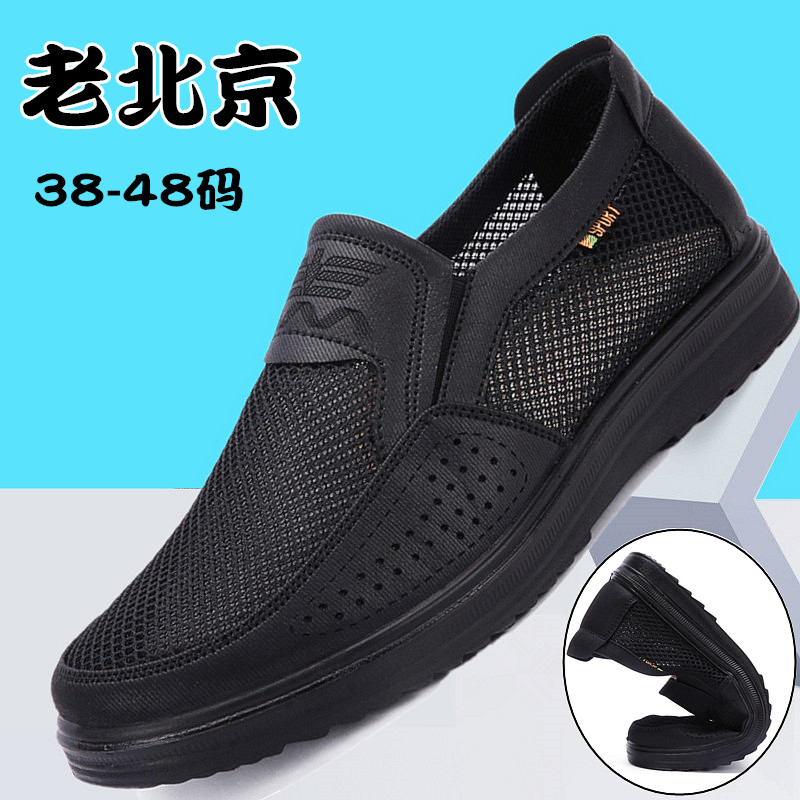 夏季老北京布鞋男网鞋商务正装黑色仿皮鞋镂空网面透气男鞋工作鞋