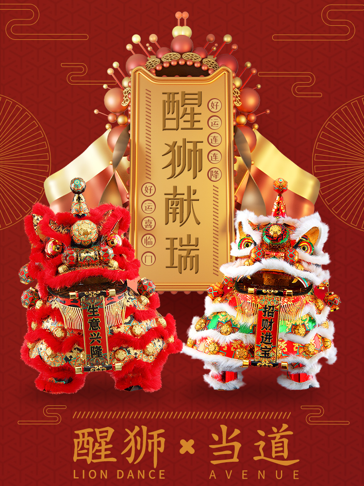 拼酷醒狮全金属拼装模型3d立体拼图成年人减压diy新年招财礼物送 - 润