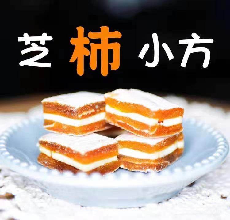 绿源芝柿芝士小方出口韩国柿饼奶酪夹