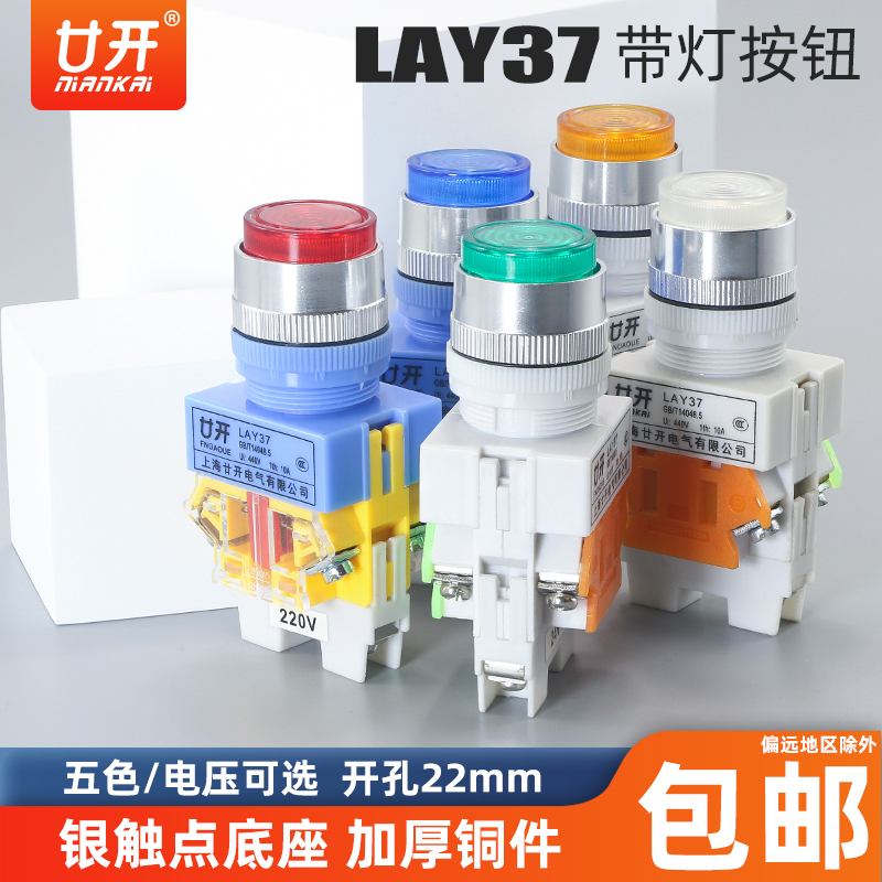 LAY37/Y090-11DN启动