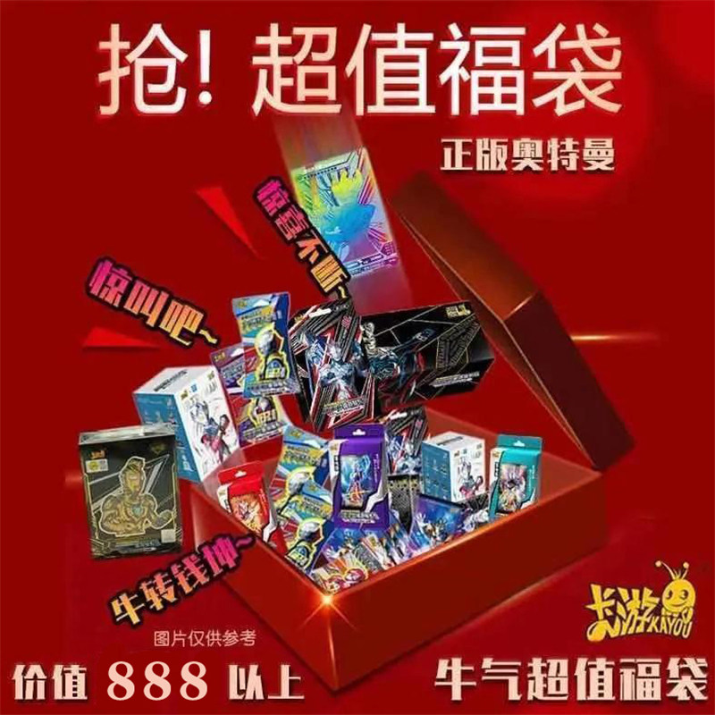 正版卡游奥特曼卡片福袋柚子爸同款限量六一礼盒2022新年限定礼盒
