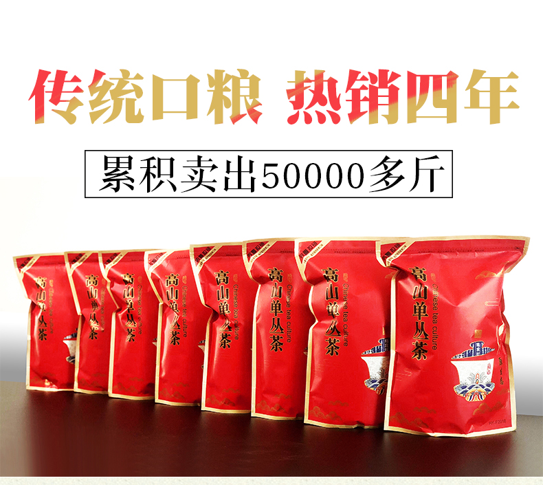 500g凤凰单枞茶 黄枝香清香型潮州雪片高山乌龙茶单丛茶 特级单丛在类目 茶, 乌龙茶(新), 凤凰单丛中 - 来自Buy2taobao.com提供专业的淘宝代购服务