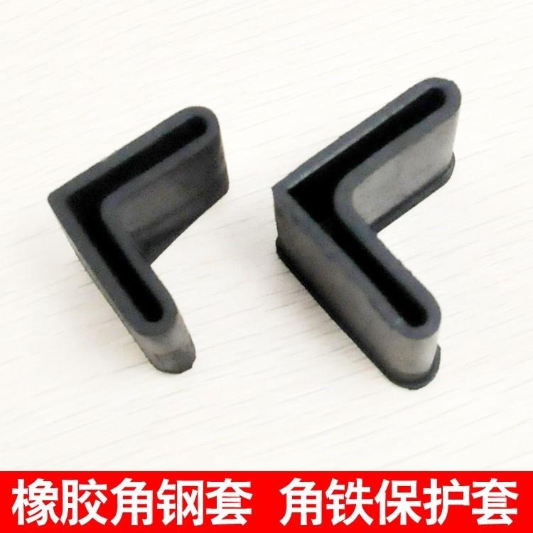 新款L型三角鐵腳套角鐵保護套防滑腳套塑料角鋼套鐵床腳墊加厚角在類目 居家布藝, 餐桌布藝, 桌椅腳套/桌腳墊中 - 來自Buy2taobao.com提供專業的淘寶代購服務