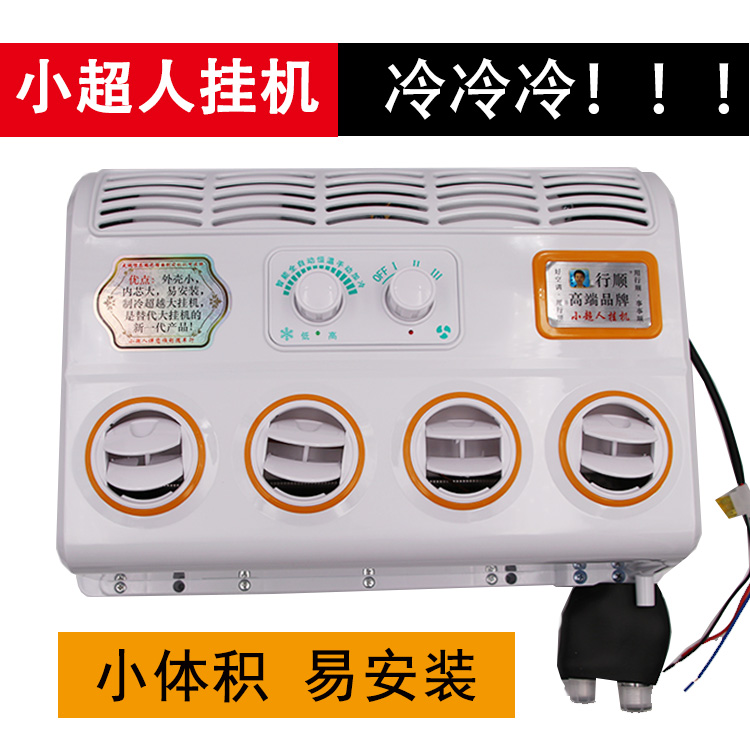 车用空调挂机24v车载制冷改装加装通用型汽车大货车蒸发器总成12v|msdalam kategori kereta/artikel/Fitting/Refit, Audio & Video kereta/elektronik automotif/elektrik, elektronik automotif/elektrik, Automotif Penyaman Udara - dari Buy2taobao.com untuk memberikan perkhidmatan ejen Taobao profesional membeli