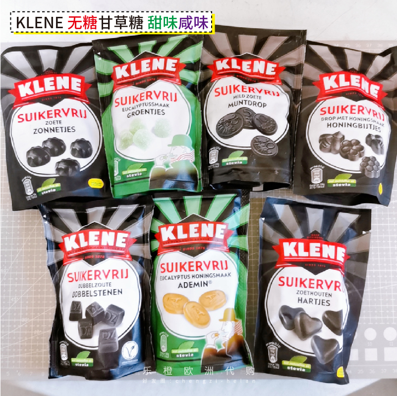 现货荷兰klene甘草糖无糖甘草糖蜂蜜桉树甜咸荷兰甘草糖大料糖