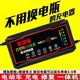 自动断电铅酸智能电动车电瓶车充电器48V60V72V8万能通用两轮三轮