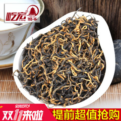 2016年金骏眉散装500g特级蜜香广西三江红茶叶春茶布央天然高山茶