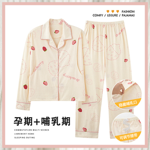 浪莎月子服孕妇睡衣春秋季纯棉产后哺乳喂奶秋冬加大码家居服套装