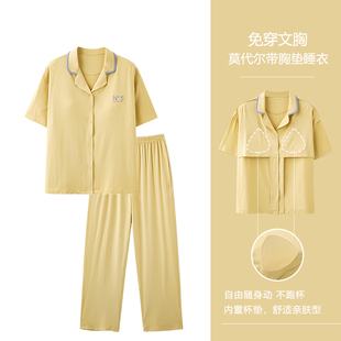 浪莎莫代尔带胸垫睡衣女夏季短袖开衫纯色加大码高级感家居服套装