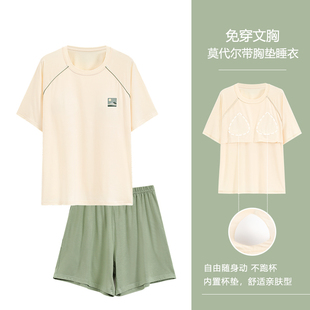 浪莎带胸垫睡衣女夏季莫代尔短袖短裤2024新款夏天薄款家居服套装