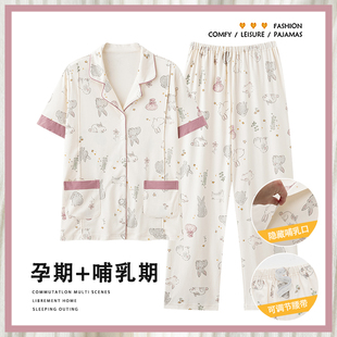 浪莎月子服睡衣女夏季纯棉产后短袖长裤大码孕妇哺乳怀孕期家居服