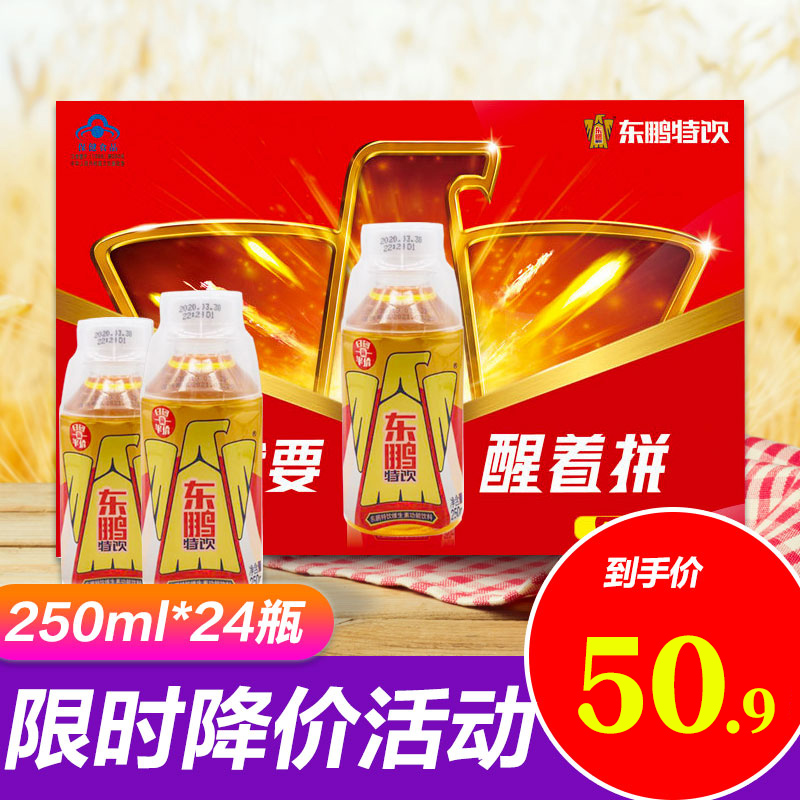 东鹏特饮维生素功能饮料能量运动饮料250ML*24瓶 2020年9月新货在类目 咖啡/麦片/冲饮, 饮料, 功能饮料中 - 来自Buy2taobao.com提供专业的淘宝代购服务