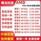 AMD速龙 X4 631 641 651K A4 3300 3400 A6 3650 3670 FM1四核CPU