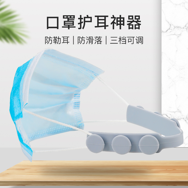 戴口罩防勒耳朵神器硅胶可调节减压耳套儿童护耳不勒耳挂钩耳带绳在类目 居家日用, 防护用品, 口罩中 - 来自Buy2taobao.com提供专业的淘宝代购服务