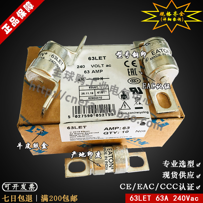 保险丝BUSSMANN熔断器BS88:4 25/32/35/50/56/63/80LET 80A 240V