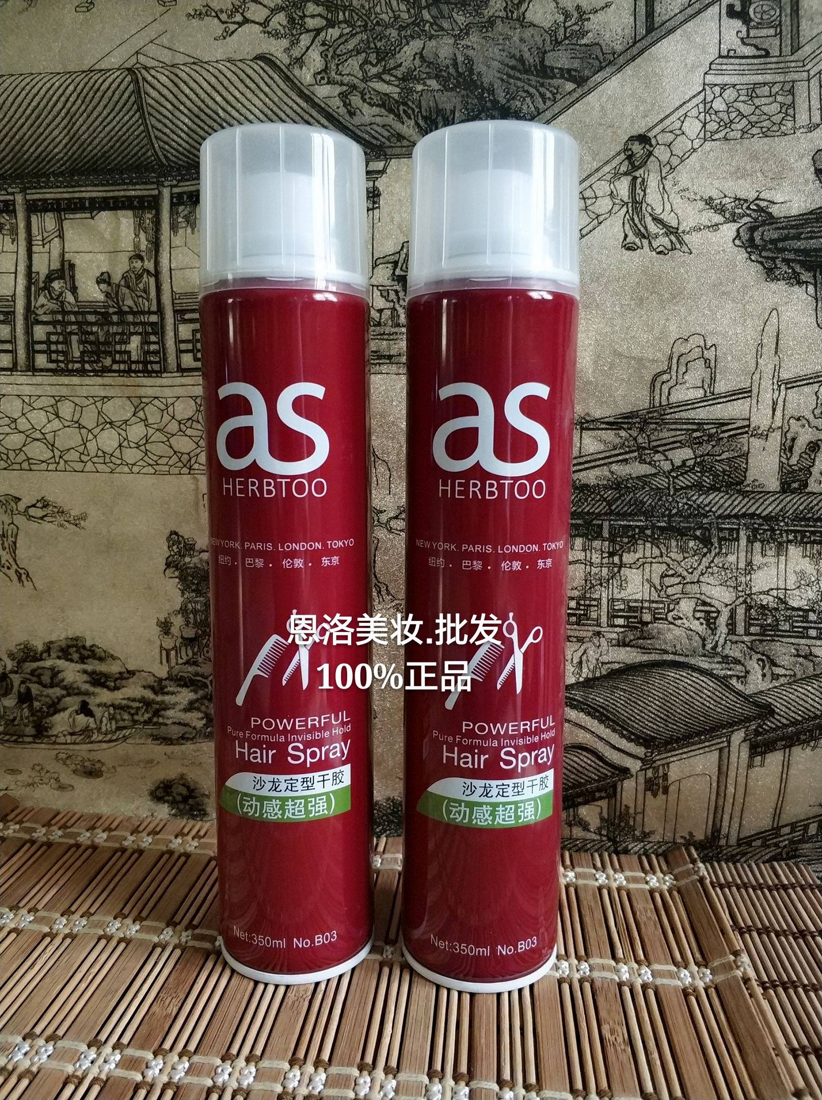 包邮 禾透as特型持久动感超强定型干胶头发造型发胶男女快干特硬320ml