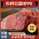 山东正宗特产新鲜阿胶五香酱驴肉200g/袋开袋即食真空装熟食下酒