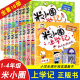 米小圈上学记全套16册 7-10岁小学生儿童文学书籍小学一年级二年级三年级四年级校园*课外漫画故事书 米小圈全套