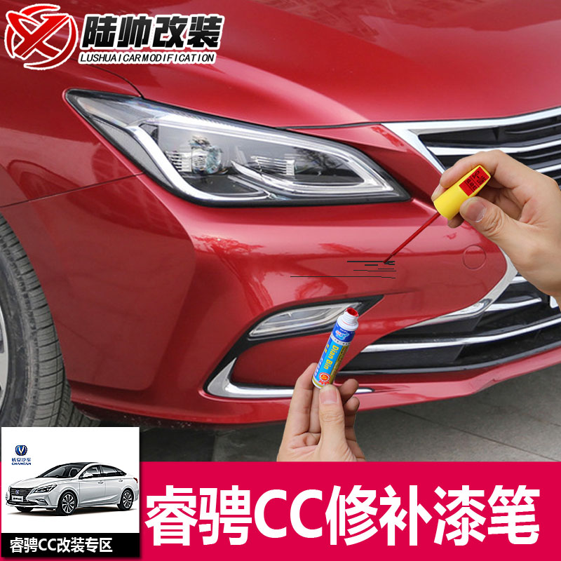 Rui Cheng CC Moonlight Color match paint pen Chang'an Rui Cheng CC Pearl White Xuandong Dedicated Aerosol Nick repairin the Car/Articles/Fitting/Refit , Auto Beauty/Maintenance/Service , Auto Beauty paint/Membrane/Wax Tools , Up paint pen category - from Buy2taobao.com to provide professional Taobao agent buy service