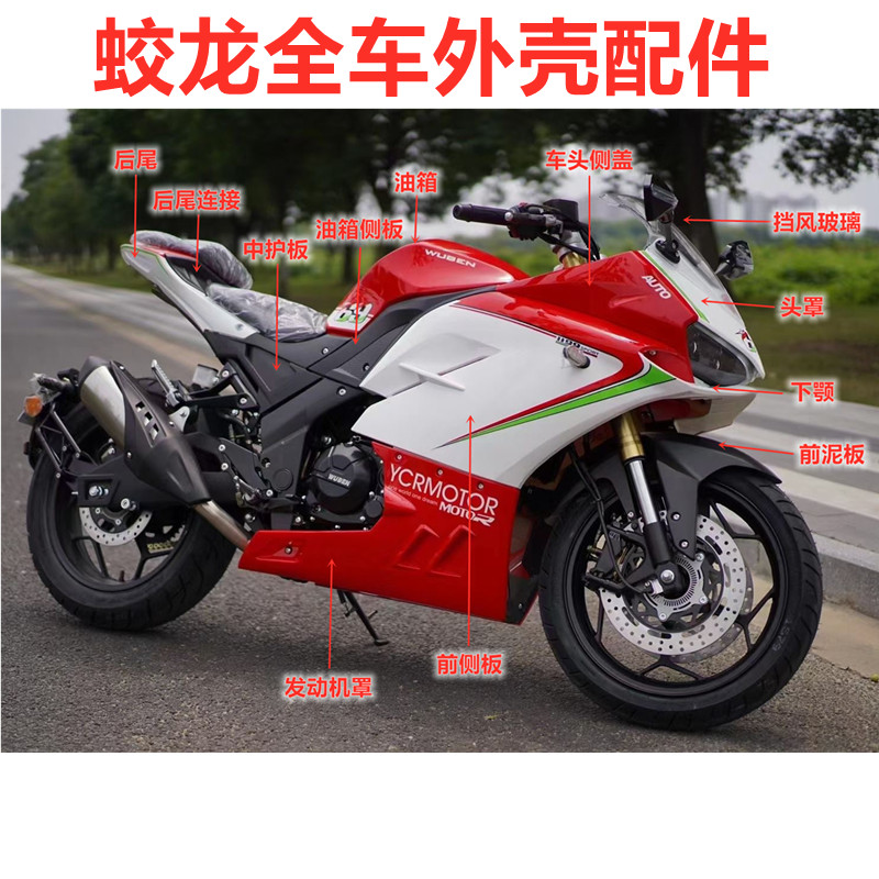 蛟龙400