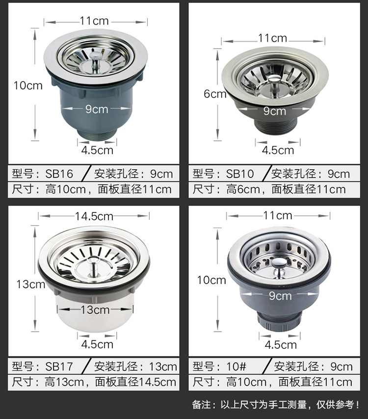 摩恩厨房水槽下水配件落水器 10号/SB10/SB16/SB17/SB19落水头